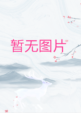 二喜,鲸元社